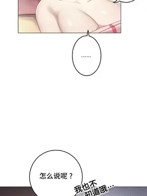 性愛房間3 不做愛就會失去某物的房間 1-9話[完結]_009027