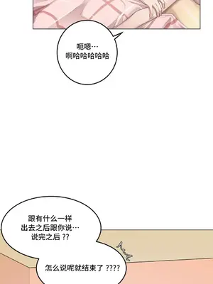 性愛房間3 不做愛就會失去某物的房間 1-9話[完結]_009028