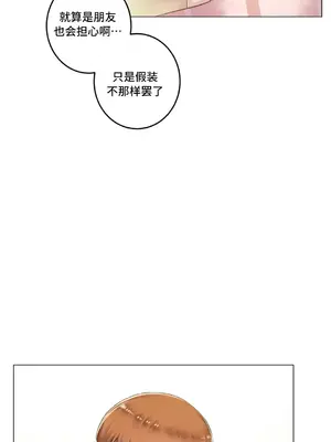 性愛房間3 不做愛就會失去某物的房間 1-9話[完結]_009029