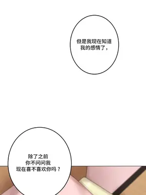 性愛房間3 不做愛就會失去某物的房間 1-9話[完結]_009030