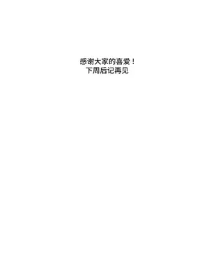 性愛房間3 不做愛就會失去某物的房間 1-9話[完結]_009036