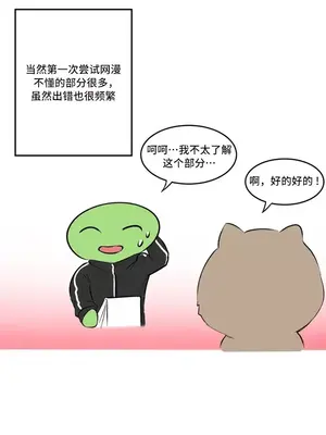 性愛房間3 不做愛就會失去某物的房間 1-9話[完結]_010003