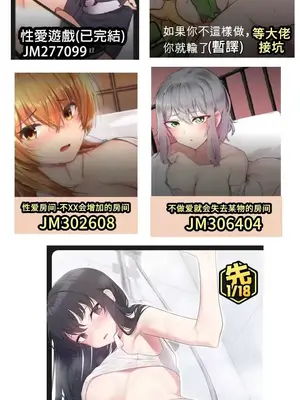 性愛房間3 不做愛就會失去某物的房間 1-9話[完結]_010009
