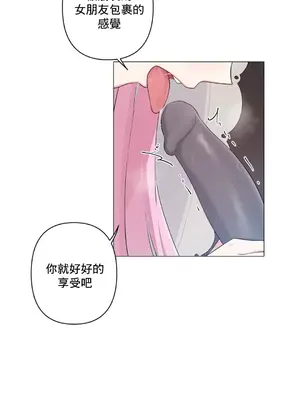 性愛房間5 不做愛就無法逃離的房間 1-9話[完結]_003022