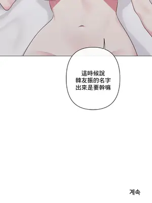 性愛房間5 不做愛就無法逃離的房間 1-9話[完結]_005035