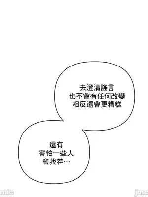 性愛房間5 不做愛就無法逃離的房間 1-9話[完結]_006011