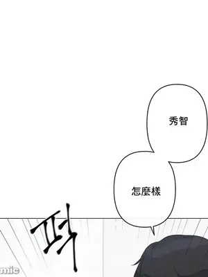 性愛房間5 不做愛就無法逃離的房間 1-9話[完結]_007009