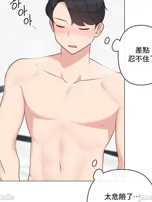 性愛房間5 不做愛就無法逃離的房間 1-9話[完結]_007047