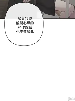 性愛房間5 不做愛就無法逃離的房間 1-9話[完結]_008009