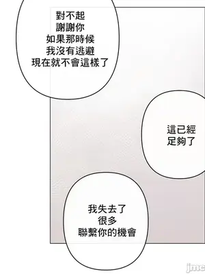 性愛房間5 不做愛就無法逃離的房間 1-9話[完結]_008013