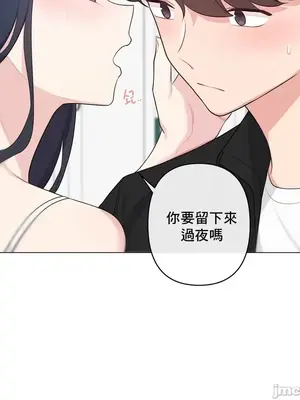 性愛房間5 不做愛就無法逃離的房間 1-9話[完結]_008061
