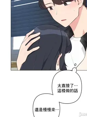 性愛房間5 不做愛就無法逃離的房間 1-9話[完結]_009009