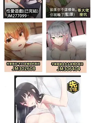 性愛房間5 不做愛就無法逃離的房間 1-9話[完結]_010004