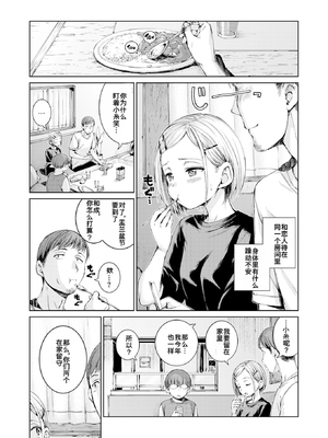[Hamao] コネクト+ (COMIC 快楽天 2025年3月号) [tarawera] [無修正] [DL版]_003