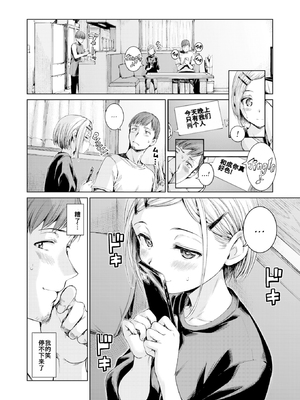 [Hamao] コネクト+ (COMIC 快楽天 2025年3月号) [tarawera] [無修正] [DL版]_004