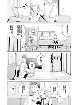 [Hamao] コネクト+ (COMIC 快楽天 2025年3月号) [tarawera] [無修正] [DL版]_006