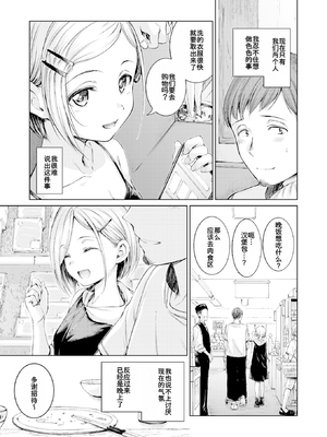 [Hamao] コネクト+ (COMIC 快楽天 2025年3月号) [tarawera] [無修正] [DL版]_007