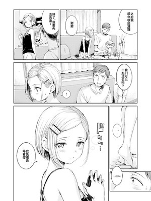 [Hamao] コネクト+ (COMIC 快楽天 2025年3月号) [tarawera] [無修正] [DL版]_008