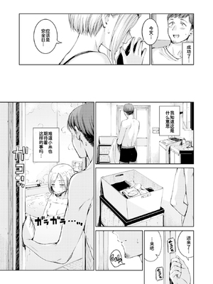 [Hamao] コネクト+ (COMIC 快楽天 2025年3月号) [tarawera] [無修正] [DL版]_009