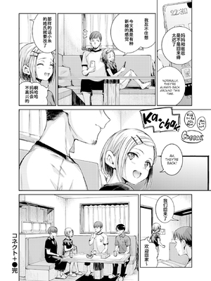 [Hamao] コネクト+ (COMIC 快楽天 2025年3月号) [tarawera] [無修正] [DL版]_024