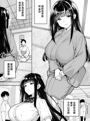 [タクロヲ堂 (タクロヲ)] 生意気ギャルをサキュバスにしてお仕置きしたった件4 [中国翻訳]__003