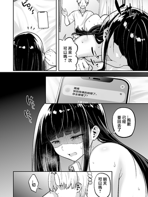 [タクロヲ堂 (タクロヲ)] 生意気ギャルをサキュバスにしてお仕置きしたった件4 [中国翻訳]__010