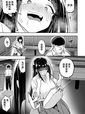 [タクロヲ堂 (タクロヲ)] 生意気ギャルをサキュバスにしてお仕置きしたった件4 [中国翻訳]__019