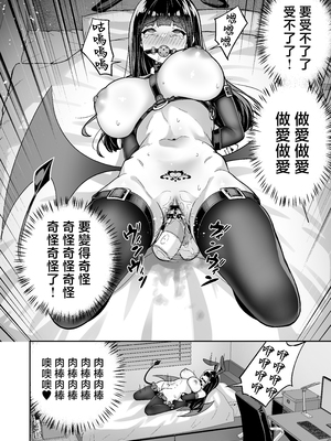 [タクロヲ堂 (タクロヲ)] 生意気ギャルをサキュバスにしてお仕置きしたった件4 [中国翻訳]__022