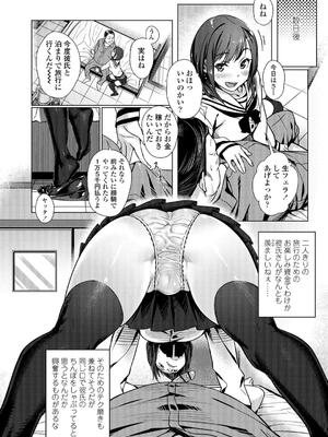 [ぶぶづけ] 援交世代_010