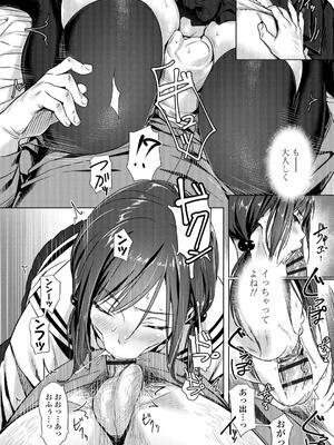 [ぶぶづけ] 援交世代_012