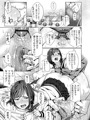 [ぶぶづけ] 援交世代_021