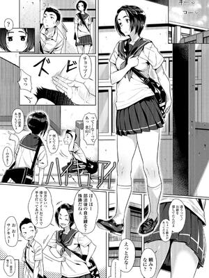 [ぶぶづけ] 援交世代_025