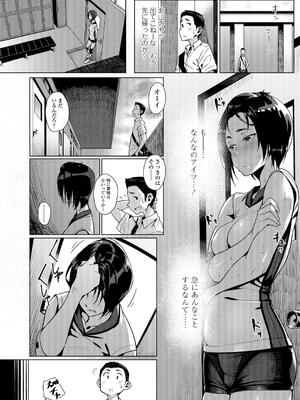 [ぶぶづけ] 援交世代_030