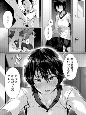 [ぶぶづけ] 援交世代_031