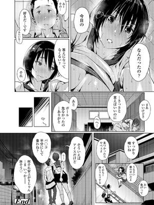 [ぶぶづけ] 援交世代_048