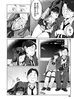 [ぶぶづけ] 援交世代_052