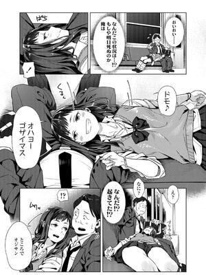 [ぶぶづけ] 援交世代_053