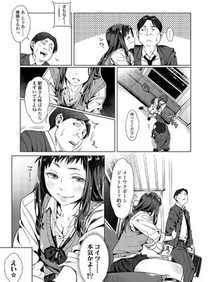 [ぶぶづけ] 援交世代_055