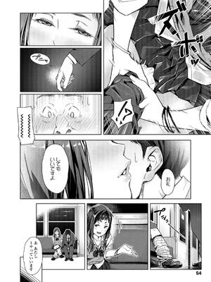 [ぶぶづけ] 援交世代_056