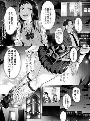 [ぶぶづけ] 援交世代_057