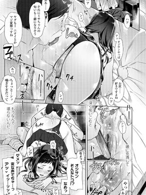 [ぶぶづけ] 援交世代_063