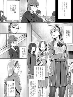 [ぶぶづけ] 援交世代_074