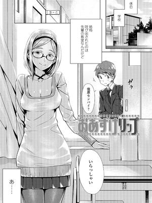 [ぶぶづけ] 援交世代_075