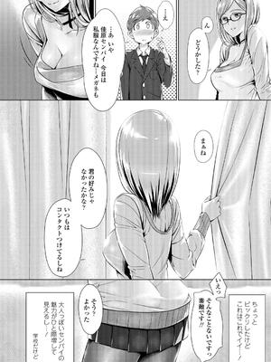 [ぶぶづけ] 援交世代_076