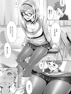 [ぶぶづけ] 援交世代_077