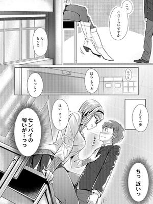 [ぶぶづけ] 援交世代_078