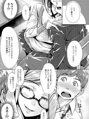 [ぶぶづけ] 援交世代_079