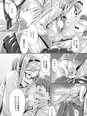 [ぶぶづけ] 援交世代_080