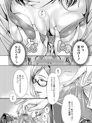 [ぶぶづけ] 援交世代_082