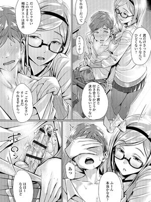 [ぶぶづけ] 援交世代_084